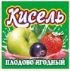 Кисель Плодово-ягодный в брикете 170гр