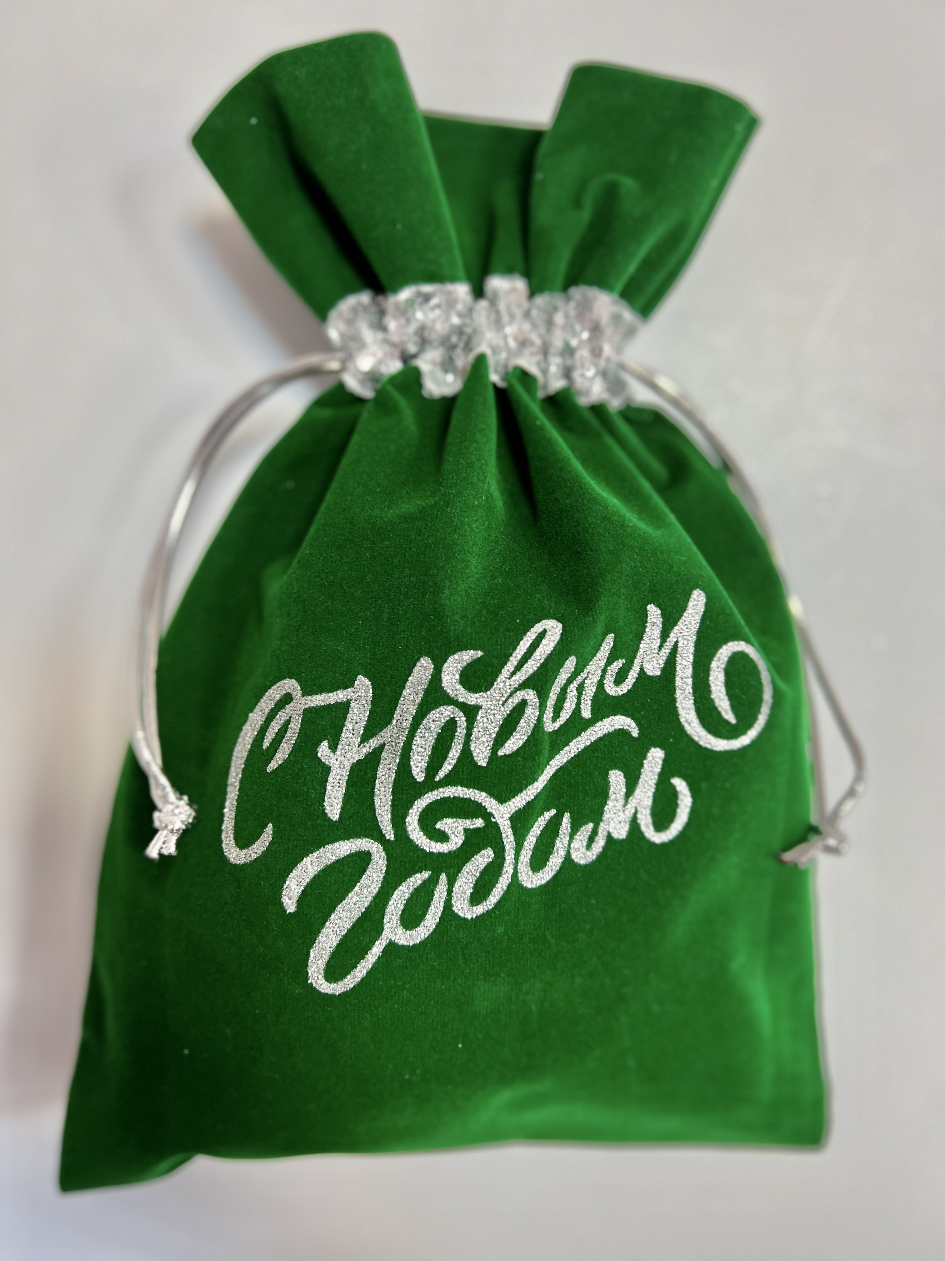Мешочек зеленый  С Новым годом  (Бархат , пайетка серебро) (1000 гр)